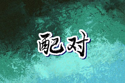 农历万年历老黄历|万年历农历阳历对照表|万年历农历对照表